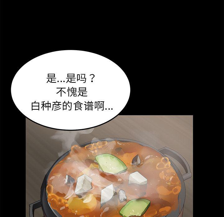 不知火舞同人漫画韩漫全集-12无删减无遮挡章节图片 
