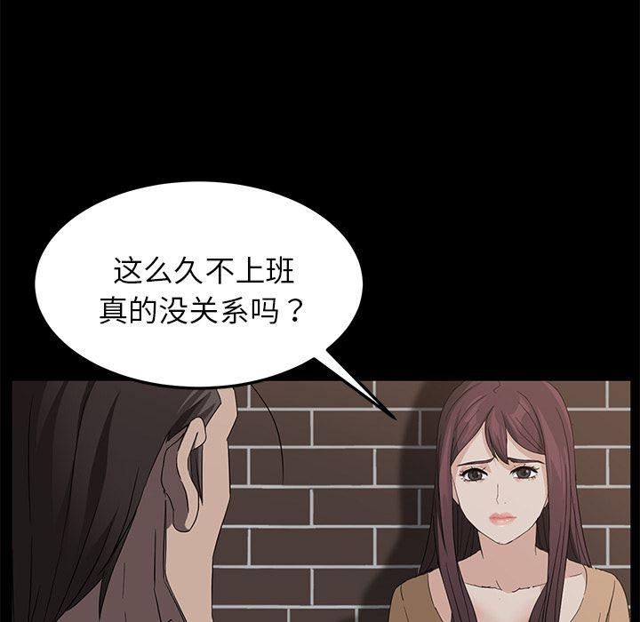 不知火舞同人漫画韩漫全集-12无删减无遮挡章节图片 