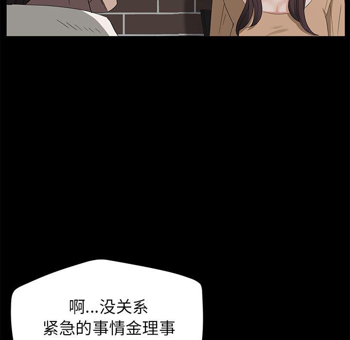 不知火舞同人漫画韩漫全集-12无删减无遮挡章节图片 