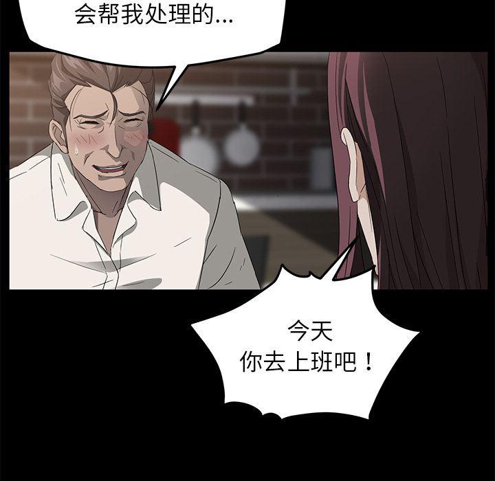 不知火舞同人漫画韩漫全集-12无删减无遮挡章节图片 