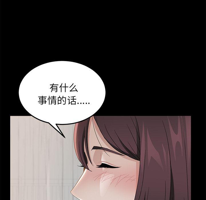 不知火舞同人漫画韩漫全集-12无删减无遮挡章节图片 