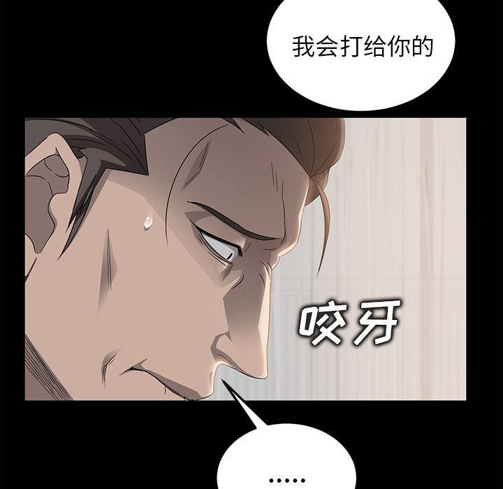 不知火舞同人漫画韩漫全集-12无删减无遮挡章节图片 