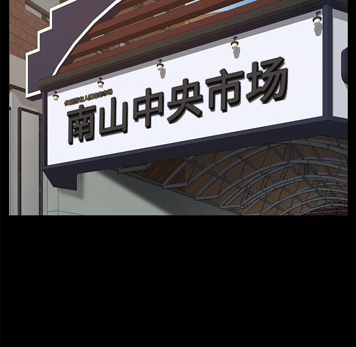 不知火舞同人漫画韩漫全集-12无删减无遮挡章节图片 