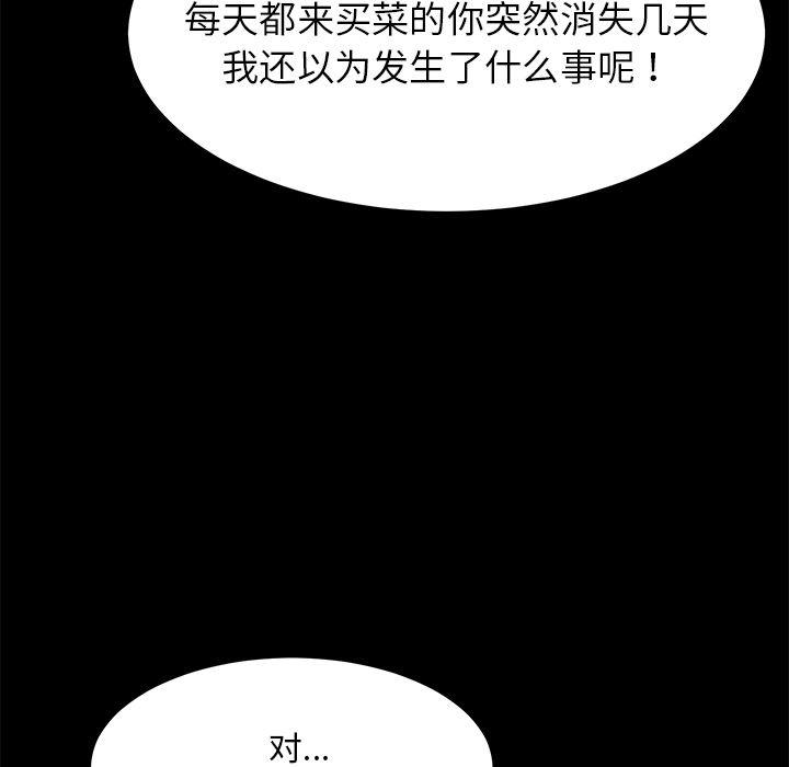 不知火舞同人漫画韩漫全集-12无删减无遮挡章节图片 
