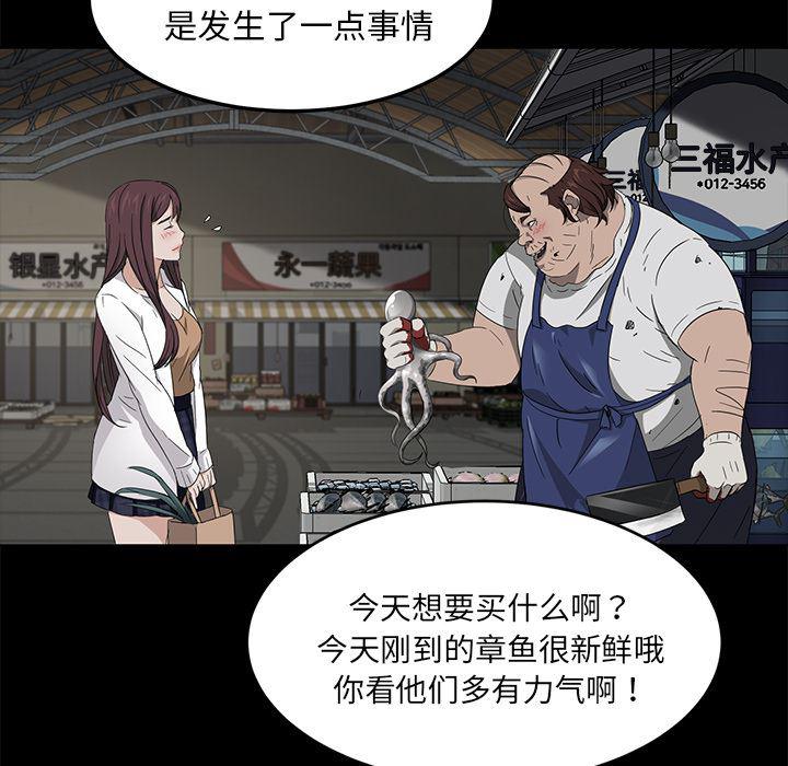 不知火舞同人漫画韩漫全集-12无删减无遮挡章节图片 