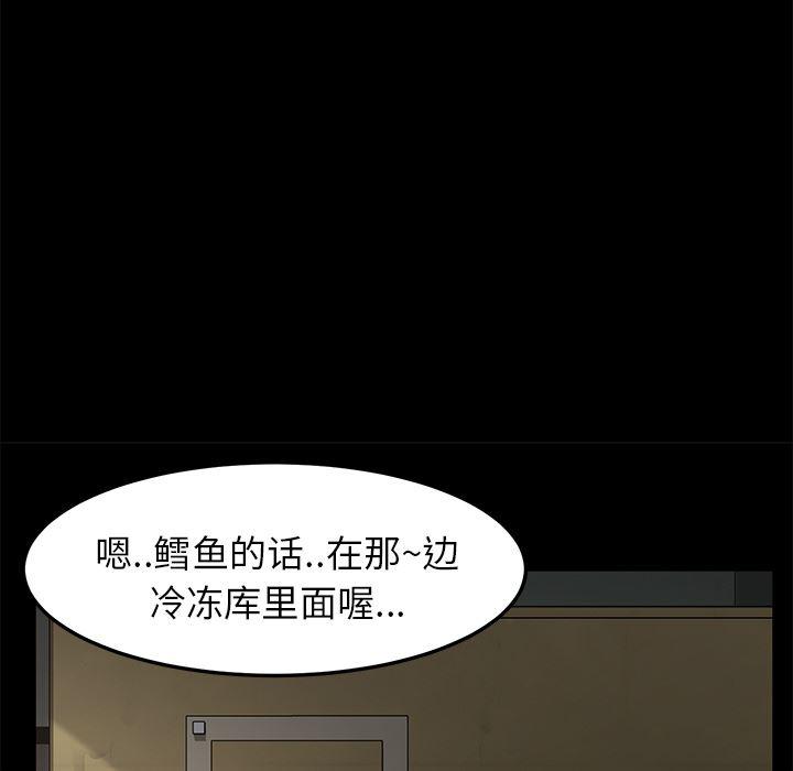 不知火舞同人漫画韩漫全集-12无删减无遮挡章节图片 