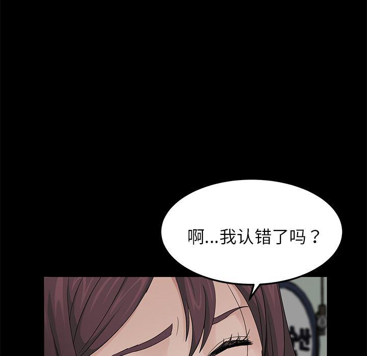 不知火舞同人漫画韩漫全集-12无删减无遮挡章节图片 