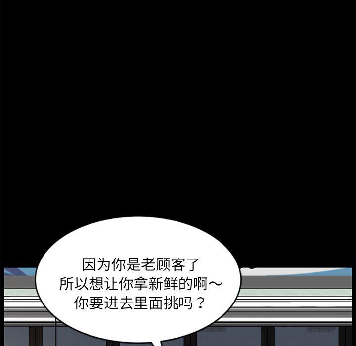 不知火舞同人漫画韩漫全集-12无删减无遮挡章节图片 