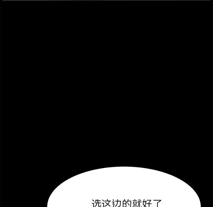 不知火舞同人漫画韩漫全集-12无删减无遮挡章节图片 