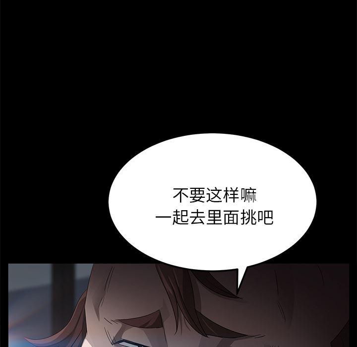 不知火舞同人漫画韩漫全集-12无删减无遮挡章节图片 