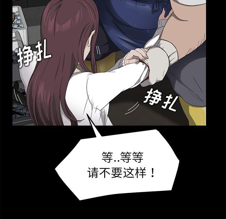 不知火舞同人漫画韩漫全集-12无删减无遮挡章节图片 