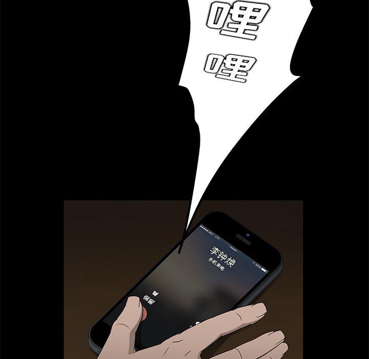 不知火舞同人漫画韩漫全集-12无删减无遮挡章节图片 