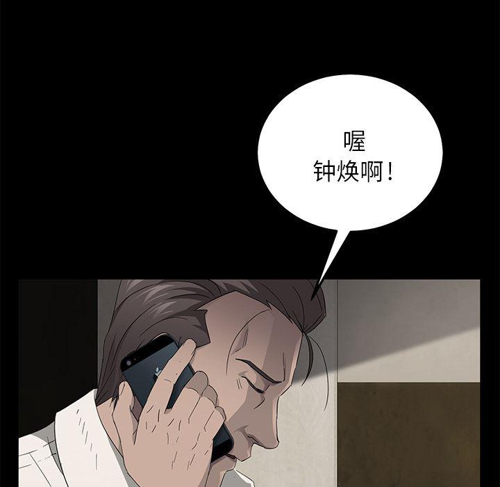 不知火舞同人漫画韩漫全集-12无删减无遮挡章节图片 