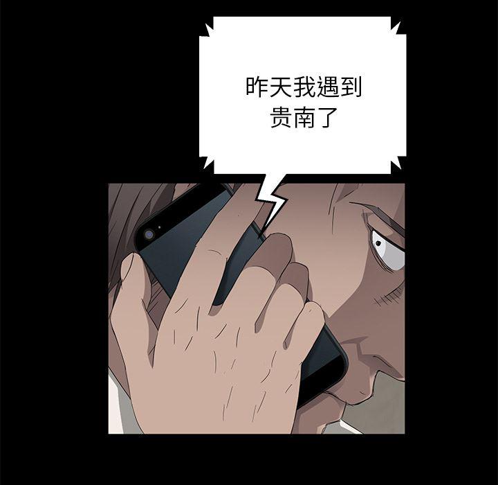 不知火舞同人漫画韩漫全集-12无删减无遮挡章节图片 