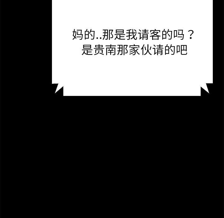 不知火舞同人漫画韩漫全集-12无删减无遮挡章节图片 