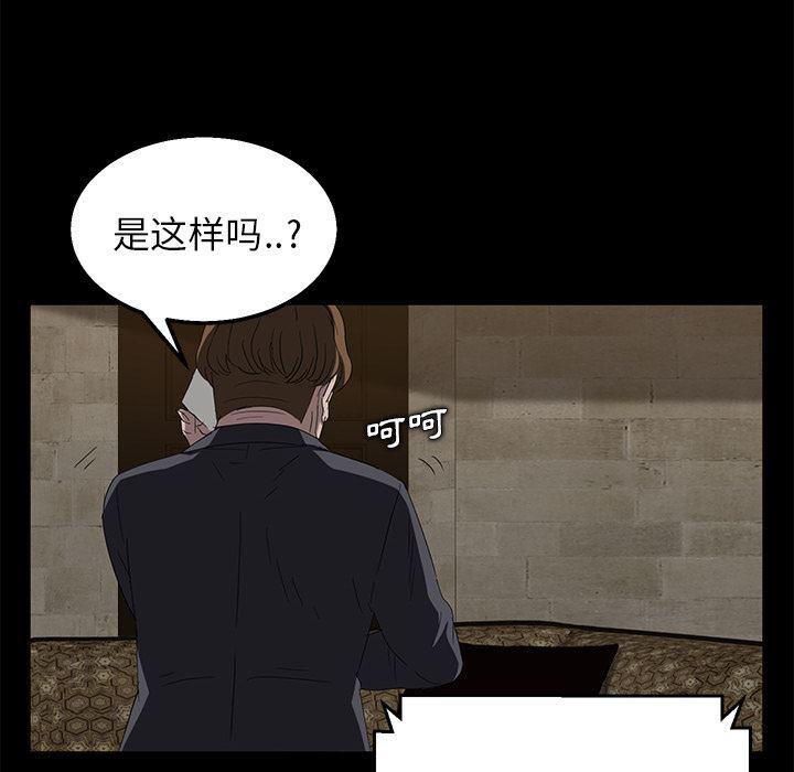 不知火舞同人漫画韩漫全集-12无删减无遮挡章节图片 