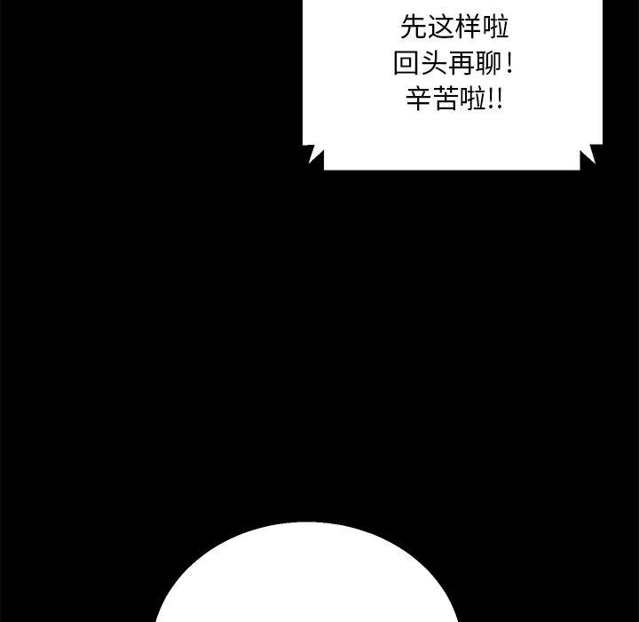 不知火舞同人漫画韩漫全集-12无删减无遮挡章节图片 