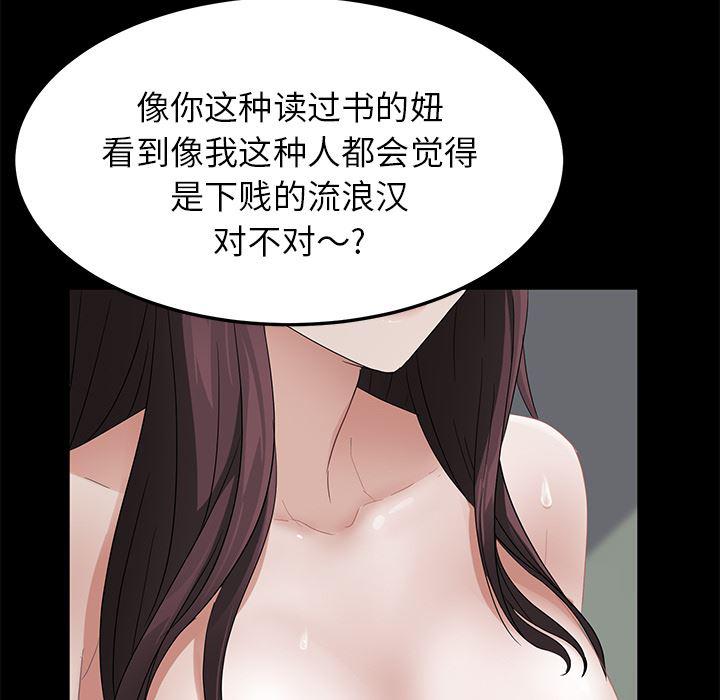 不知火舞同人漫画韩漫全集-12无删减无遮挡章节图片 