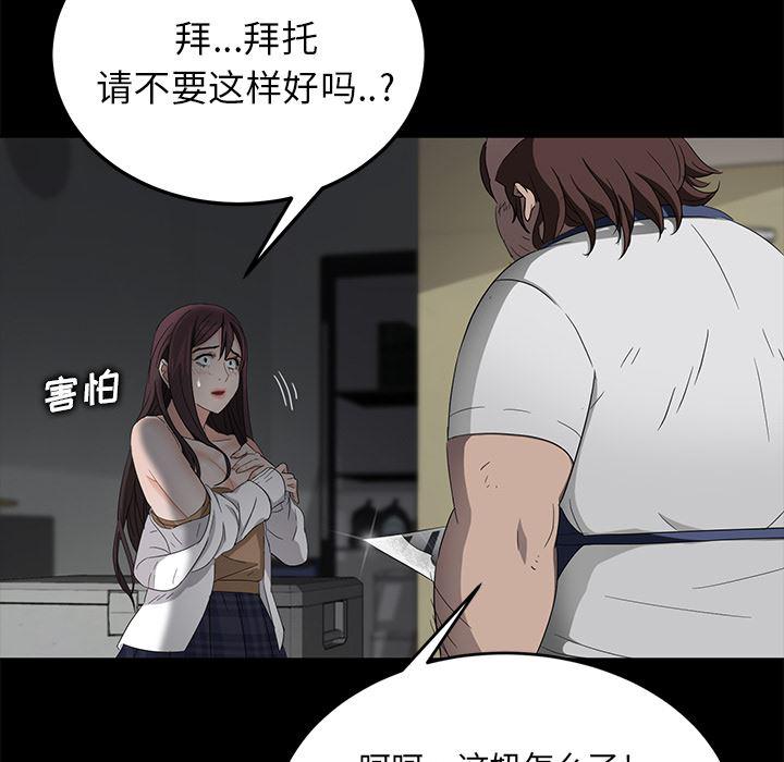 不知火舞同人漫画韩漫全集-12无删减无遮挡章节图片 