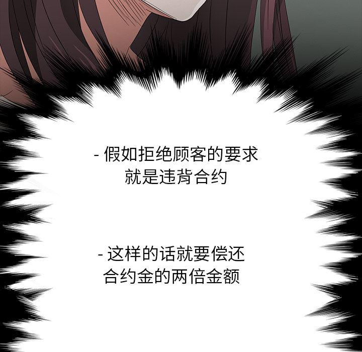 不知火舞同人漫画韩漫全集-12无删减无遮挡章节图片 