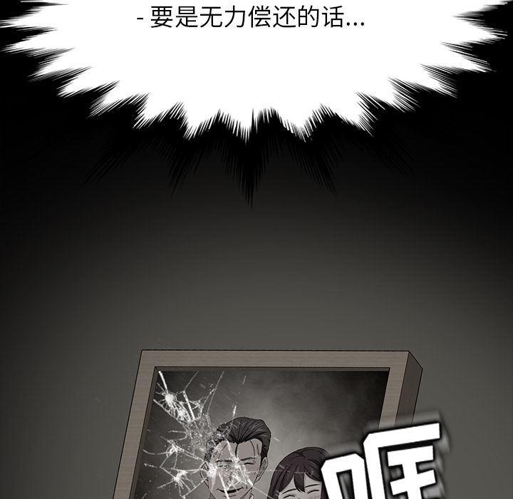 不知火舞同人漫画韩漫全集-12无删减无遮挡章节图片 