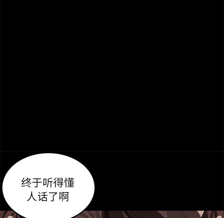 不知火舞同人漫画韩漫全集-12无删减无遮挡章节图片 