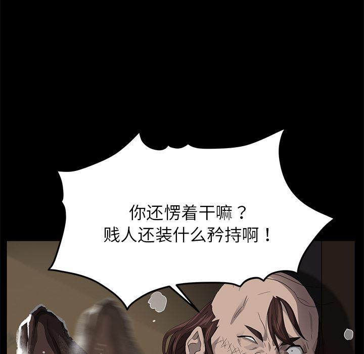 不知火舞同人漫画韩漫全集-12无删减无遮挡章节图片 