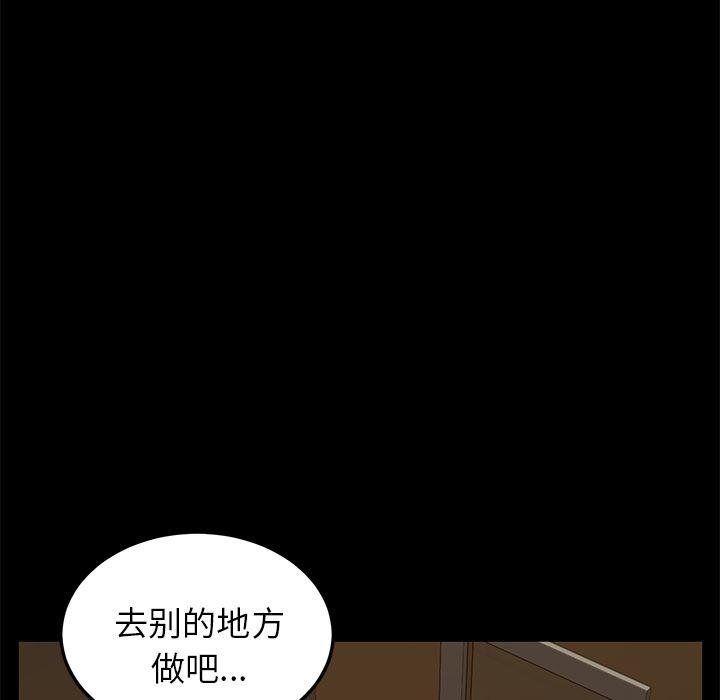 不知火舞同人漫画韩漫全集-12无删减无遮挡章节图片 