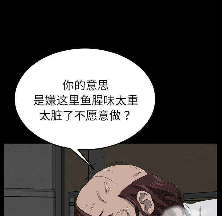 不知火舞同人漫画韩漫全集-12无删减无遮挡章节图片 