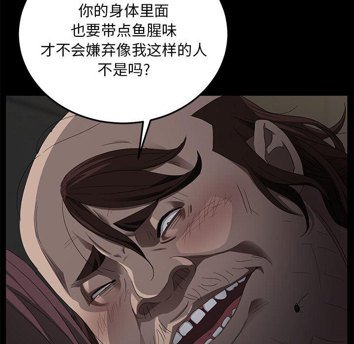 不知火舞同人漫画韩漫全集-12无删减无遮挡章节图片 
