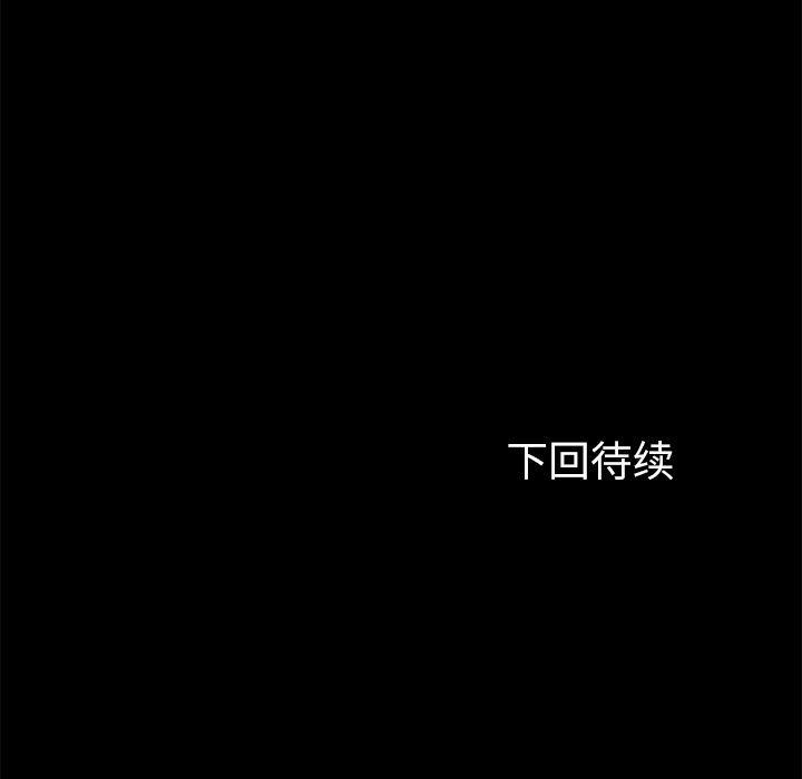 不知火舞同人漫画韩漫全集-12无删减无遮挡章节图片 