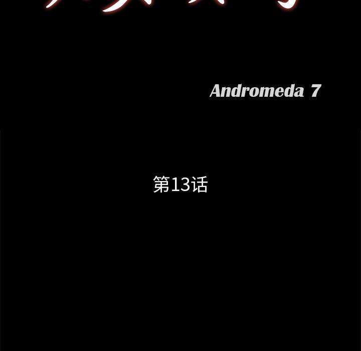 不知火舞同人漫画韩漫全集-13无删减无遮挡章节图片 