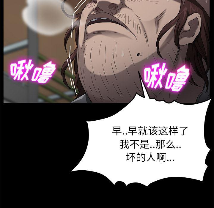 不知火舞同人漫画韩漫全集-13无删减无遮挡章节图片 
