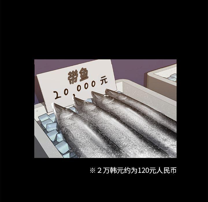 不知火舞同人漫画韩漫全集-13无删减无遮挡章节图片 
