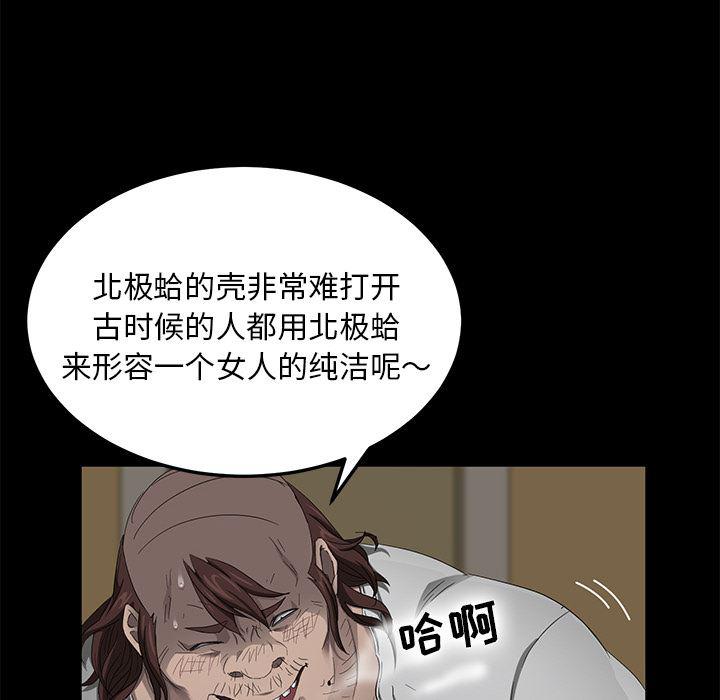 不知火舞同人漫画韩漫全集-13无删减无遮挡章节图片 