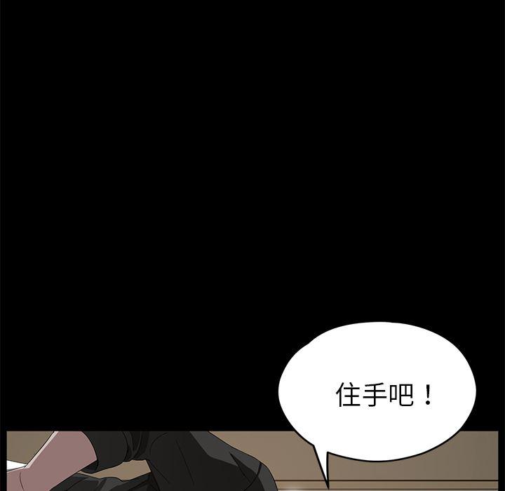 不知火舞同人漫画韩漫全集-13无删减无遮挡章节图片 