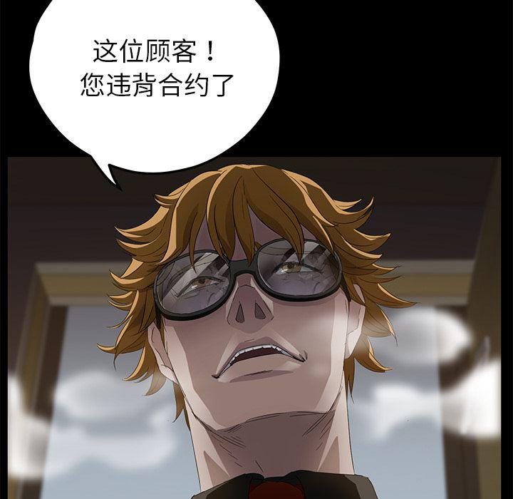 不知火舞同人漫画韩漫全集-13无删减无遮挡章节图片 