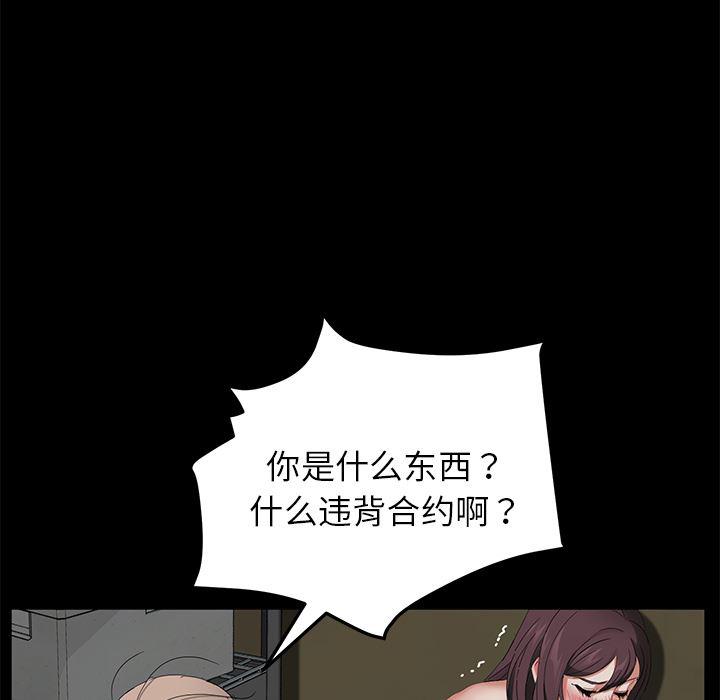 不知火舞同人漫画韩漫全集-13无删减无遮挡章节图片 