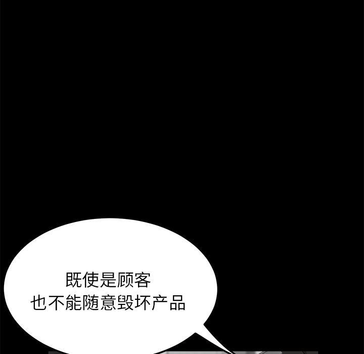 不知火舞同人漫画韩漫全集-13无删减无遮挡章节图片 