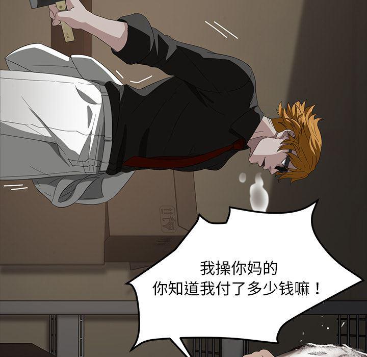 不知火舞同人漫画韩漫全集-13无删减无遮挡章节图片 