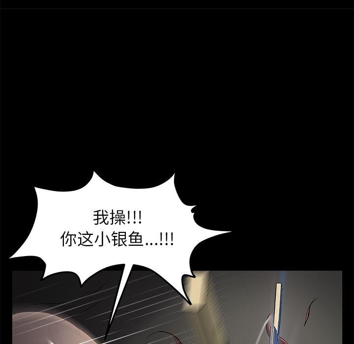 不知火舞同人漫画韩漫全集-13无删减无遮挡章节图片 