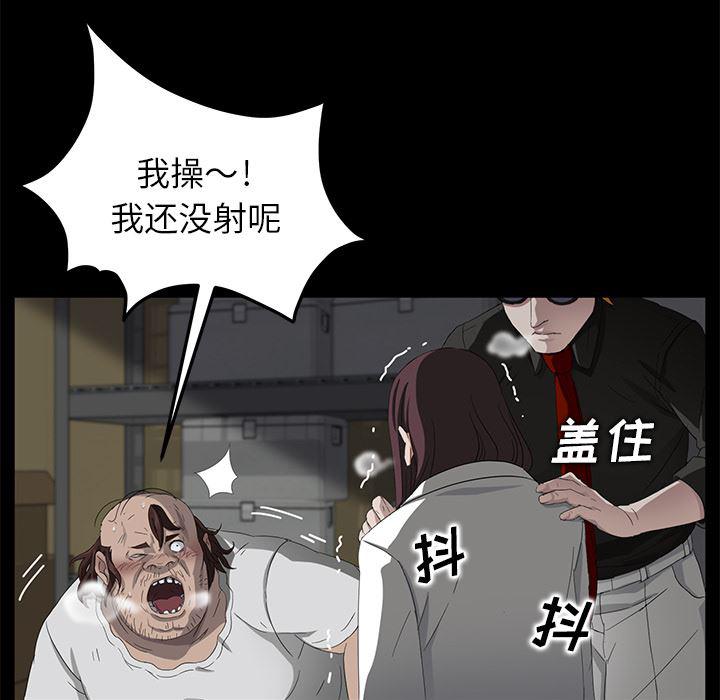 不知火舞同人漫画韩漫全集-13无删减无遮挡章节图片 