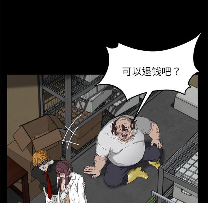 不知火舞同人漫画韩漫全集-13无删减无遮挡章节图片 