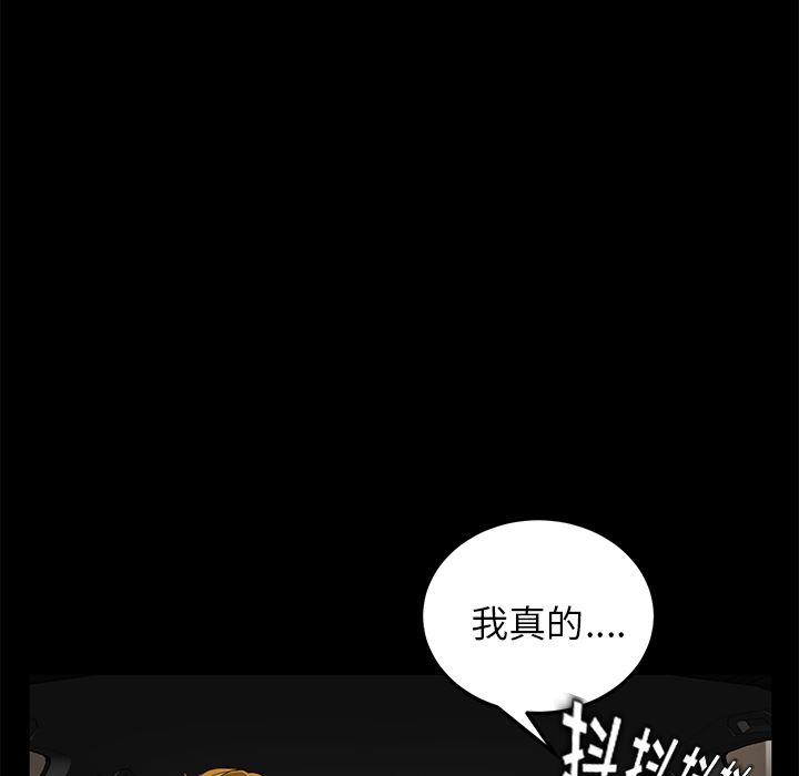 不知火舞同人漫画韩漫全集-13无删减无遮挡章节图片 