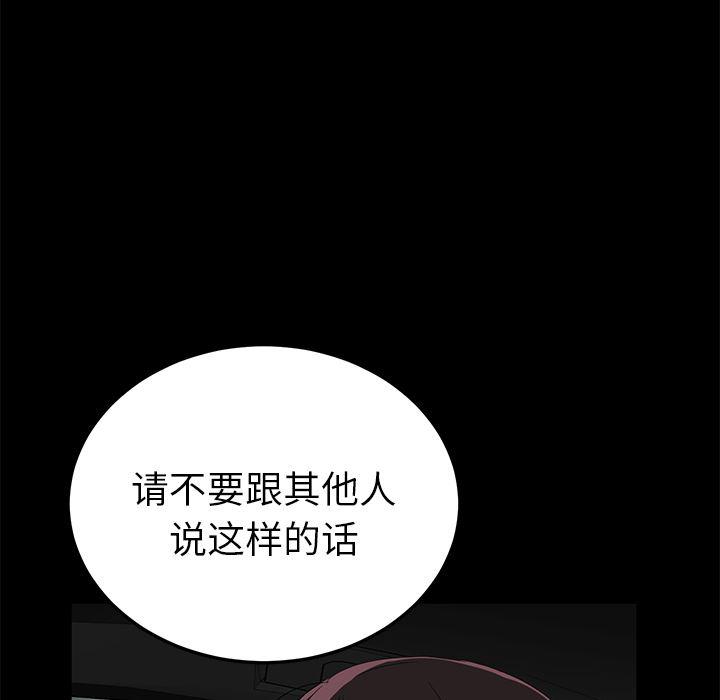 不知火舞同人漫画韩漫全集-13无删减无遮挡章节图片 