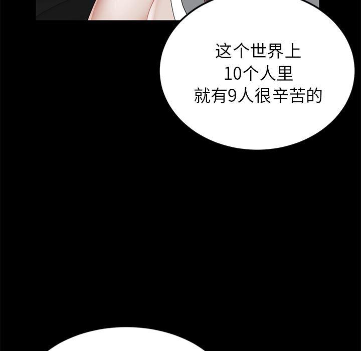 不知火舞同人漫画韩漫全集-13无删减无遮挡章节图片 
