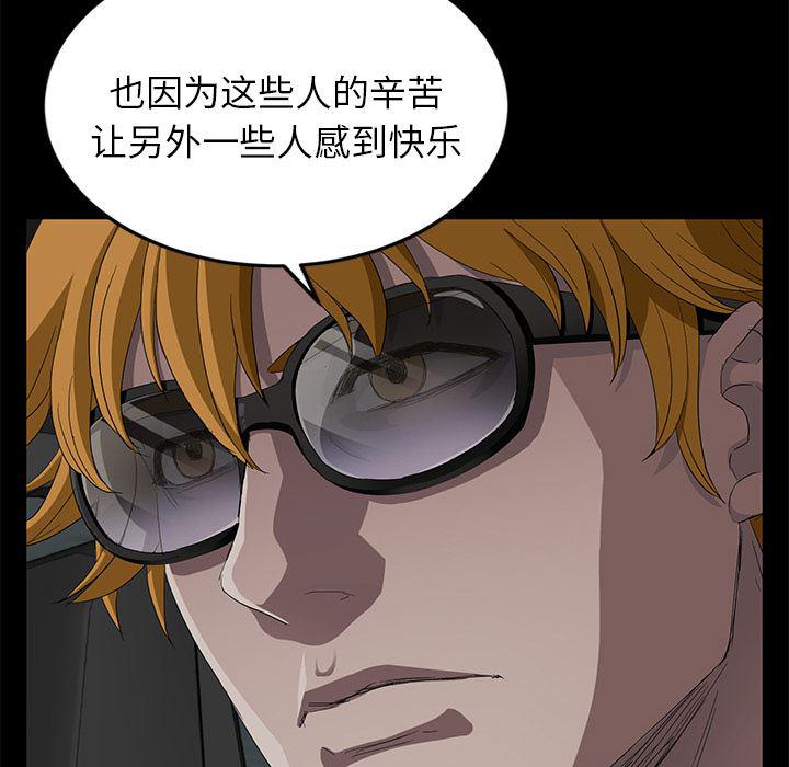 不知火舞同人漫画韩漫全集-13无删减无遮挡章节图片 