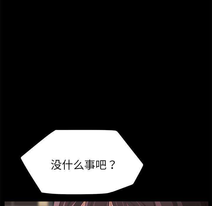 不知火舞同人漫画韩漫全集-13无删减无遮挡章节图片 