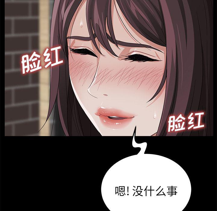 不知火舞同人漫画韩漫全集-13无删减无遮挡章节图片 