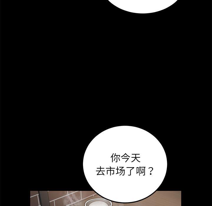 不知火舞同人漫画韩漫全集-13无删减无遮挡章节图片 
